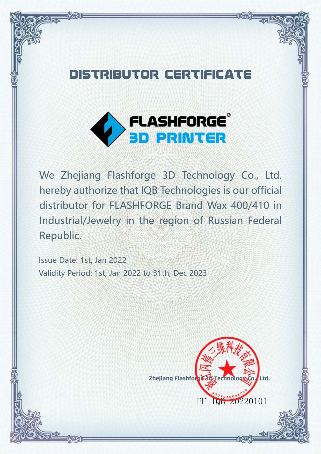 Сертификат Flashforge