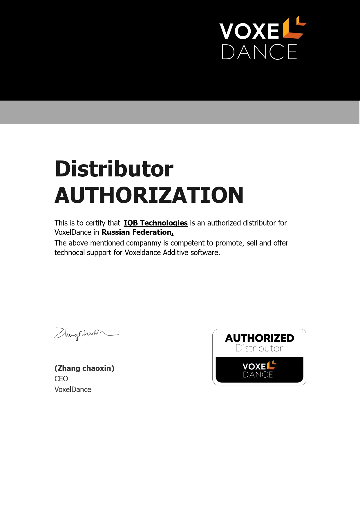 Сертификат VoxelDance