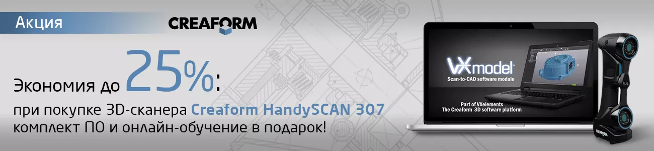 ПО и обучение в подарок