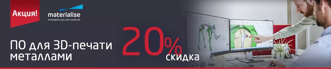 Скидка на программные продукты