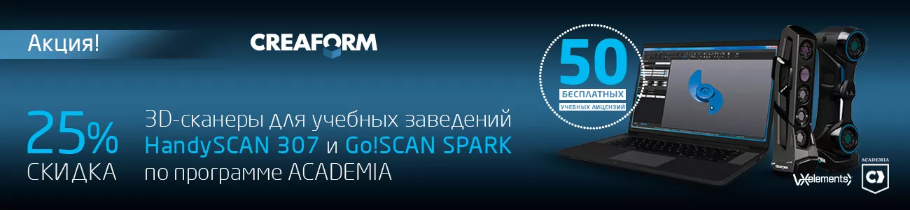 Акция для образовательных учреждений