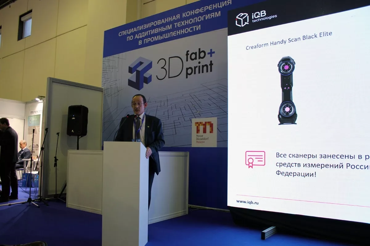 Выставка-конференция аддитивных технологий в промышленности 3D fab + print Russia 2020 