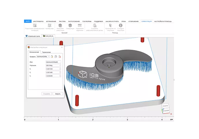 Программный продукт Materialise Magics Simulation Module