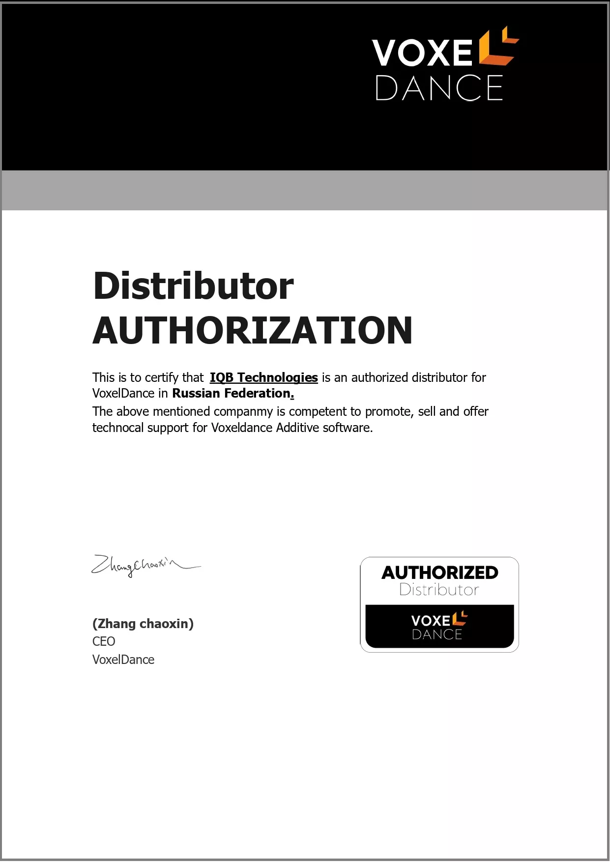 Сертификат VoxelDance