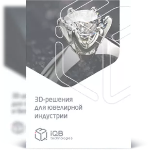 3d решения для ювелирной отрасли