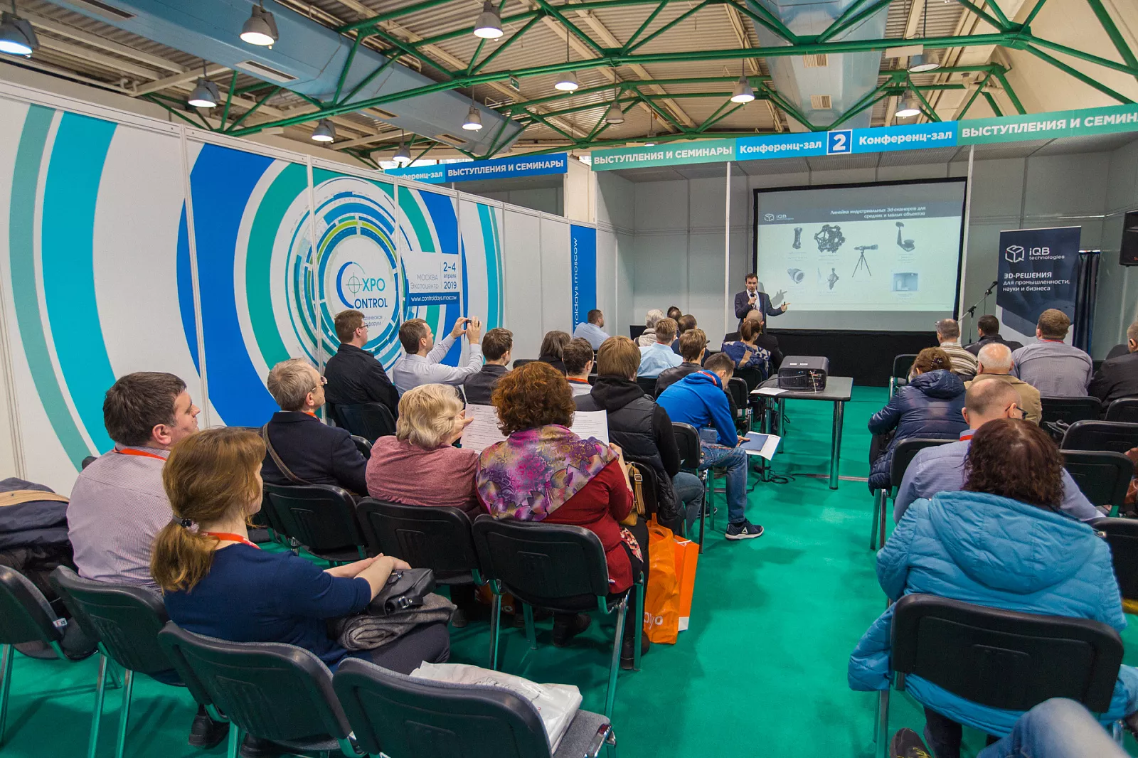 11-я тематическая выставка-форум Control Days. Moscow 2019