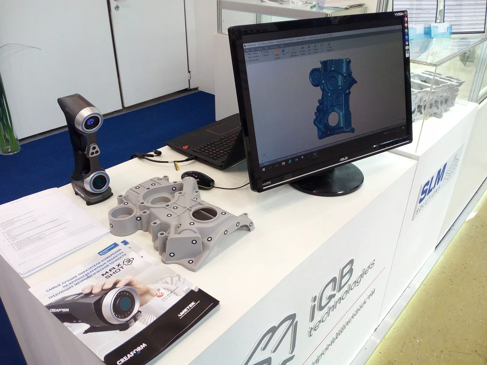 Конференция «Практика внедрения 3D-технологий на предприятии» в рамках выставки «Металлообработка 2017»