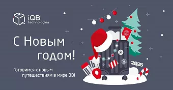 C Новым годом и Рождеством!