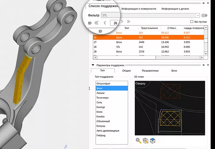 Программный продукт Materialise Magics SG Module №1