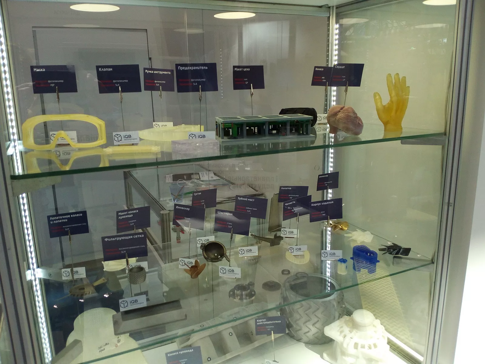 Конференция «Практика внедрения 3D-технологий на предприятии» в рамках выставки «Металлообработка 2017»