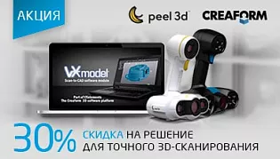 Реверс-инжиниринг теперь со скидкой 30%