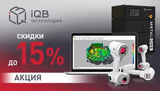 Скидки до 15% на комплексные 3D‑решения для образования и науки