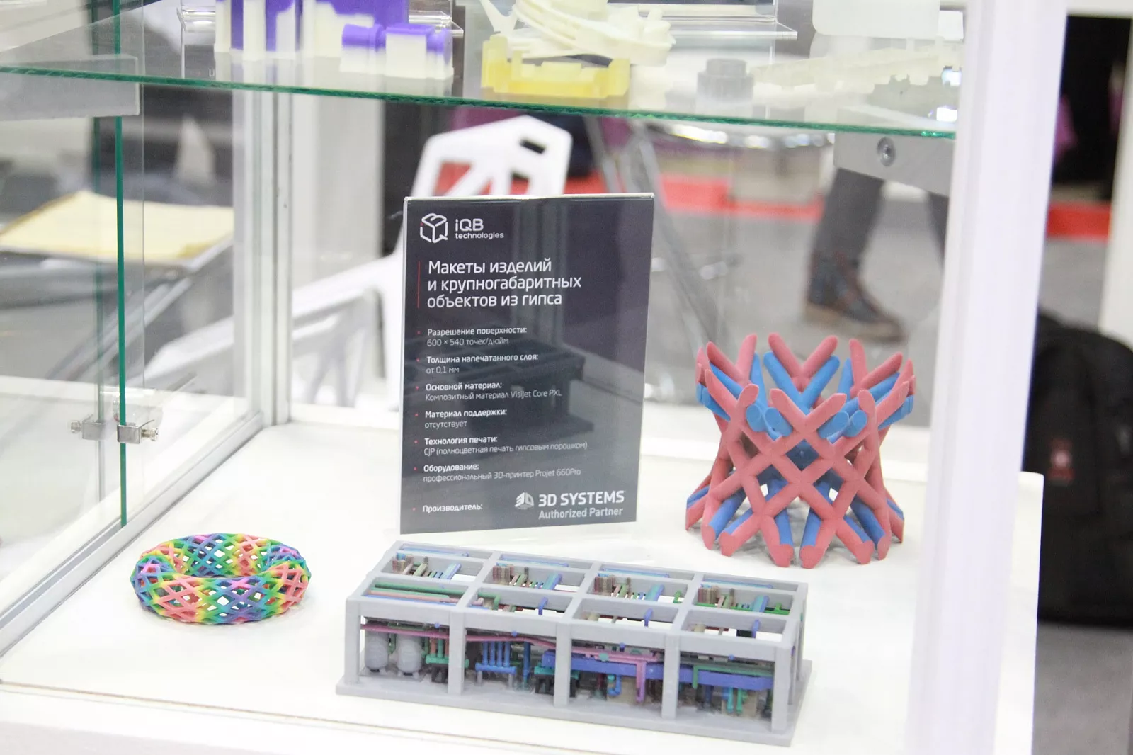 «МЕТАЛЛООБРАБОТКА-2018»: стенд и конференция iQB Technologies