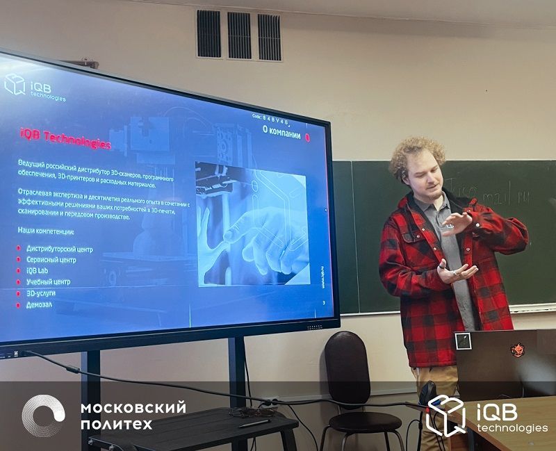 iQB Technologies – партнер Московского Политеха