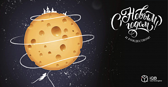 С Новым 2020 годом и Рождеством!