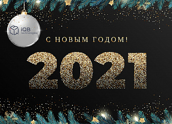 С Новым годом и Рождеством!